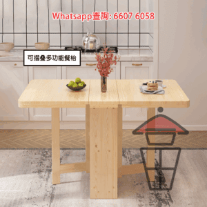 DT26 能屈能伸 實木 三折多功能餐枱 3-Fold Dinning Table (Pine Wood)