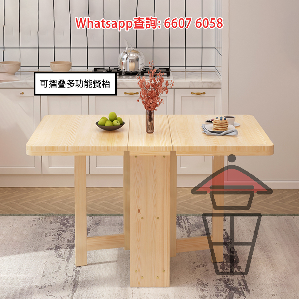DT26 能屈能伸 實木 三折多功能餐枱 3-Fold Dinning Table (Pine Wood)