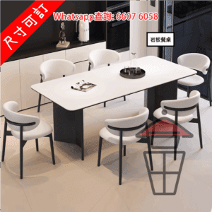 DT41 岩板餐桌飯枱 窩心圓角 Sintered Stone Dinning Table [尺寸可訂]