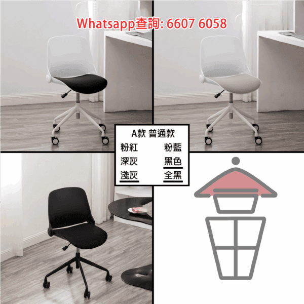 CH07 簡約可摺電腦櫈/辦公椅 Foldable Computer Chair/Swivel - Image 4