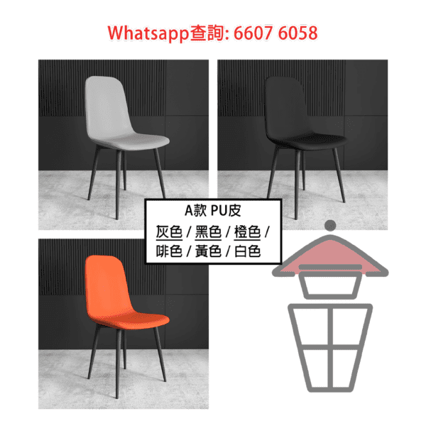 CH46 意式人造皮餐椅 (PU皮/瘋馬皮) Dinning Chair - Image 6