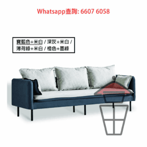 SF27 混色科技布 休閒梳化 (寶藍+米白) Modern Fabric Sofa 高回彈海棉 線條流暢 送抱枕