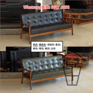 SF43 人造油蠟皮梳化 Waxy PU Leather Sofa 復古拉鈕面 實木卯榫支架