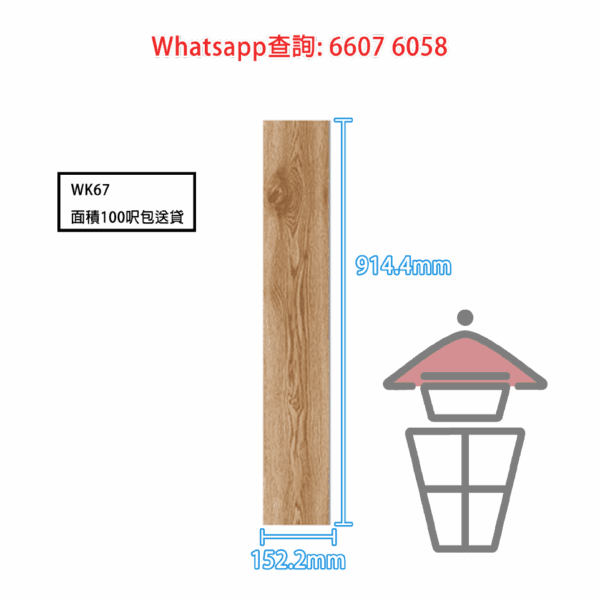 WK67 [14種木紋任選] LVT木紋膠地板 Glued LVT Flooring DIY自黏塑膠地板 - Image 5