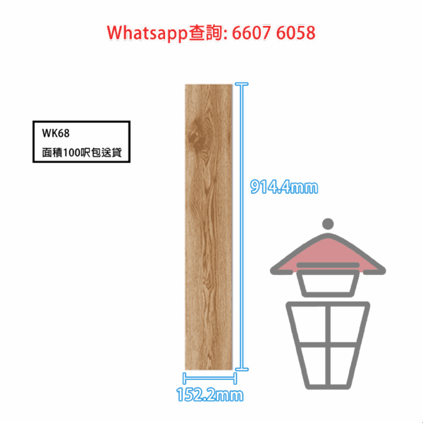 WK68 [14種木紋任選] LVT木紋膠地板 Glued LVT Flooring DIY自黏塑膠地板 - Image 5