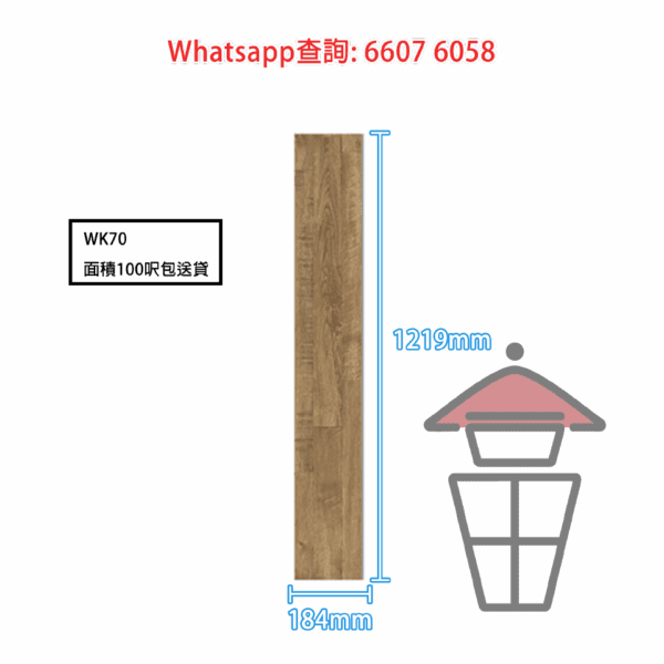 WK70 [15種木紋任選 每塊更大更厚] LVT木紋膠地板 Glued LVT Flooring DIY自黏塑膠地板 - Image 5