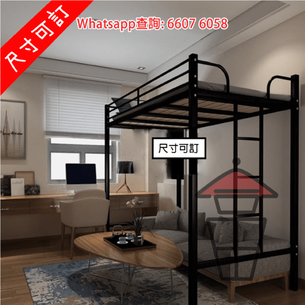 BD26 金屬高架床架 Loft Bed Metal Frame [尺寸可訂]