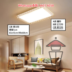 AP598 (長方形) 超薄 天花吸頂燈/吊燈(LED) Chandelier Light/Pendant Light 三色光 可升級無極遙控