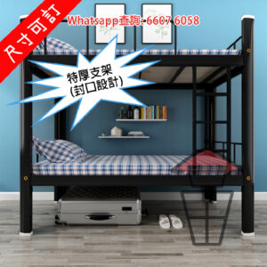 BD19 [黑色] 特厚支架(封口) 金屬雙層碌架床 Super Firm Metal Frame Bunk Bed 榫卯式鑲嵌 [尺寸可訂]