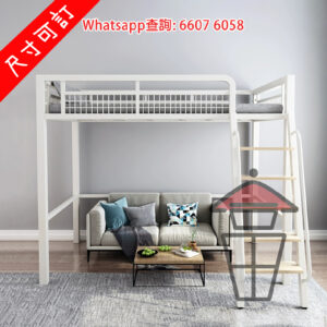 BD32 特厚金屬高架床架 白色 Loft Bed Heavy Metal Frame 堅固承重 無懼千斤 高圍欄 特闊扶手樓梯 [尺寸可訂]
