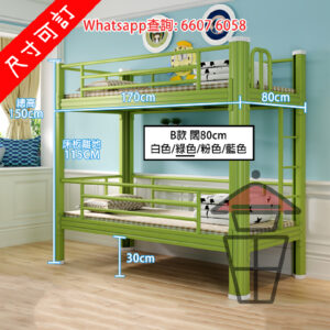 BD36 [綠色] 兒童款 金屬支架雙層碌架床 Metal Frame Bunk Bed for kids 榫卯式 毋需螺絲 [尺寸可訂]