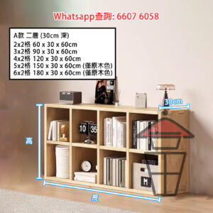 CB205 實木 木系座地格仔櫃 卯榫鑲嵌 [原木色 A款] Solid-Wood Shelving unit 自由組合 有背板 可追加收納盒