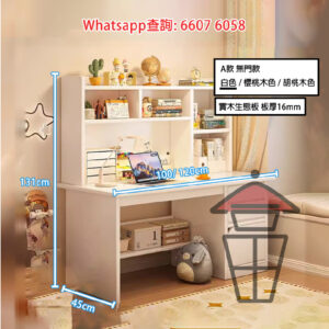 DK33-A 實木生態板 書枱書架一體組合 電腦桌附櫃桶 Computer Desk + Bookshelf in One