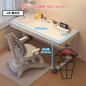 DK66 可升降 A款 普通款 白色兒童學習書桌+書架+椅子 套裝 Height-Adjustable Children Desk Set