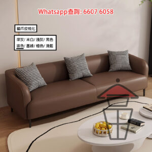 SF06 簡約風 [啡色] 3D超纖貓爪皮梳化/沙發 Cat Claw Leather Sofa