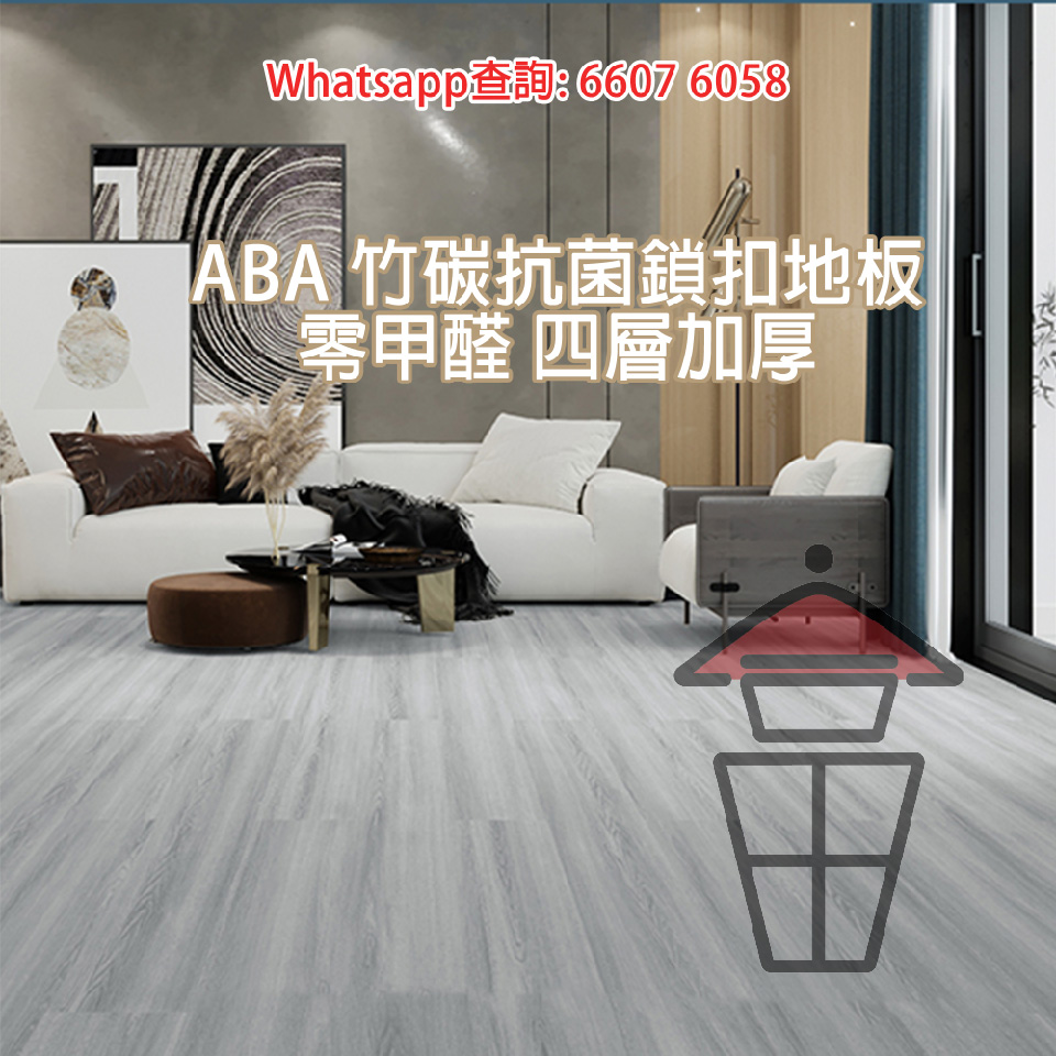 WK07 #1106 石塑 SPC 仿木紋卡扣環保地板 厚10mm Stone Plastic Composite Flooring - Image 8