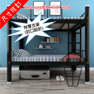 BD19 特厚支架 (封口設計) 金屬雙層碌架床 Super Firm Metal Frame Bunk Bed [尺寸可訂]