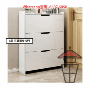 CB114 簡約窄身薄鞋櫃 Slim-fit Shoe Cabinet