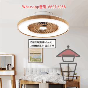 AP592 超薄吸頂風扇燈 原木色框 吊扇+吊燈(LED) Chandelier/Pendant Light + Ceiling Fan 三色光 收藏風葉