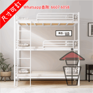 BD94 金屬Do-Ri-Me三層高架床架 3-Level Loft Bed Metal Frame [尺寸可訂]
