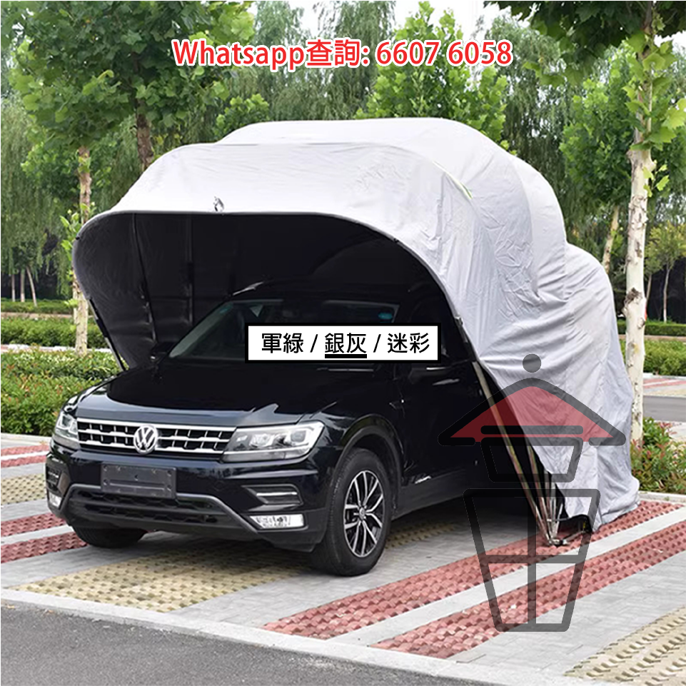 BQ205 戶外汽車摺疊帳篷 Outdoor Car Canopy Shelter