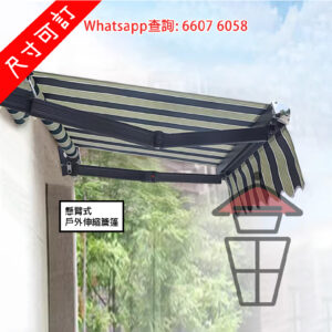BQ209 懸臂式 户外伸縮簷篷 升級黑架 Extendable Canopies Reinforced Black Frame 手動/電動 [尺寸可訂]