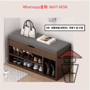 CB11-B 多功能木製收納鞋櫃/換鞋櫈 [長靴款] Wooden Shoes Cabinet & Stool 櫃內分層間隔 方便收納
