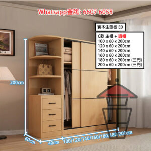 CB197 超強木製衣櫃 [+邊櫃] Tall Wardrobe (Solid Wood Eco-Board) 櫃深 60cm 實木生態板 [尺寸可訂]