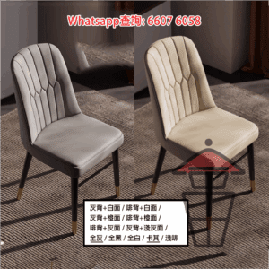 CH33 人造皮 高背餐椅 靠背椅/家用椅/麻雀凳 PU Leather Dinning Chair 金屬支架 回彈海棉 外包PU皮