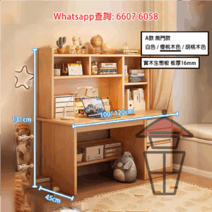 DK33-A 實木生態板 書枱書架一體組合 電腦桌附櫃桶 Computer Desk + Bookshelf in One (with Drawers)