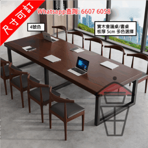 DK48 大型會議室 老松木 實木長桌 Solid Wood Long Conference Table 金屬支架 板厚5cm [尺寸可訂]