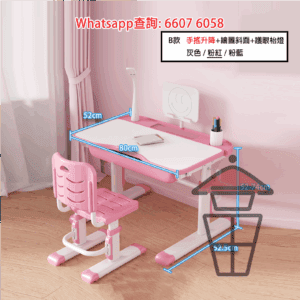 DK64-B 可升降 兒童學習書桌 (可配椅子) Height Adjustable Children Desk (plus Chair)