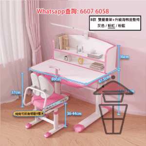 DK65-B 可升降 兒童學習書桌+椅子套裝 Height Adjustable Children Desk+Chair Set