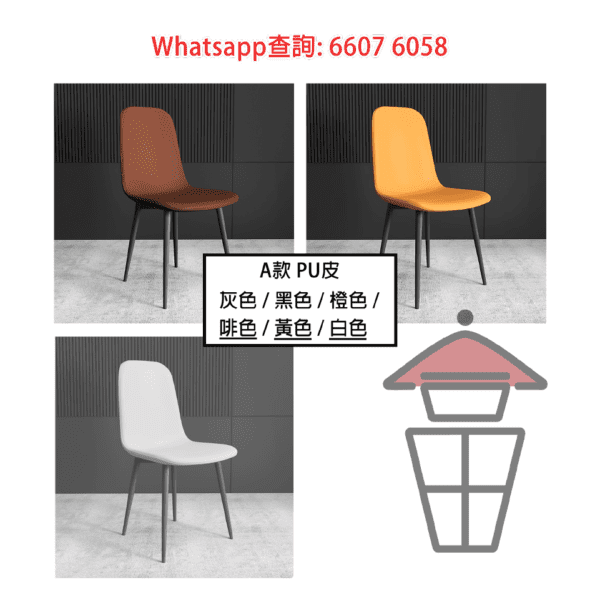 CH46 意式人造皮餐椅 (PU皮/瘋馬皮) Dinning Chair - Image 7
