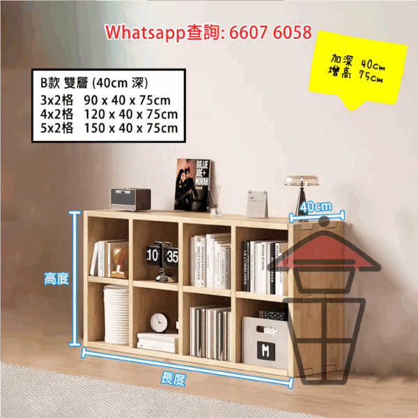 CB220 實木格仔櫃 榫卯式鑲嵌 (深40cm) Solid-Wood Shelving unit