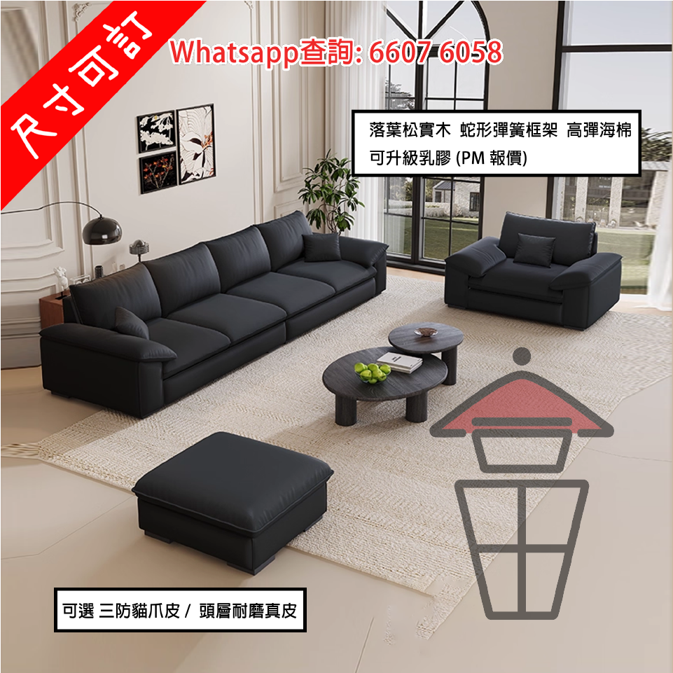 SF34 貓爪皮/頭層真皮 意式梳化 Leathaire Sofa (Cat-scratch Leather/Genuine Leather)