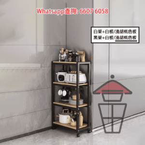 SR101 廚房夾縫 收納架 黑架 Kitchen Metal Rack/Shelves 僅20cm 深50cm 有轆帶鎖 層板升降調校 [尺寸可訂]
