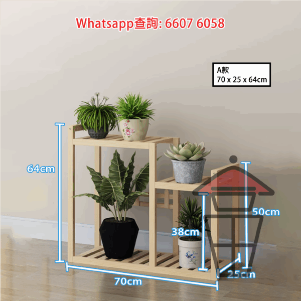 SR23 (松木) 多功能座地花架/盆栽架/置物層架/收納架 Wooden Pot Stand/Rack - Image 3