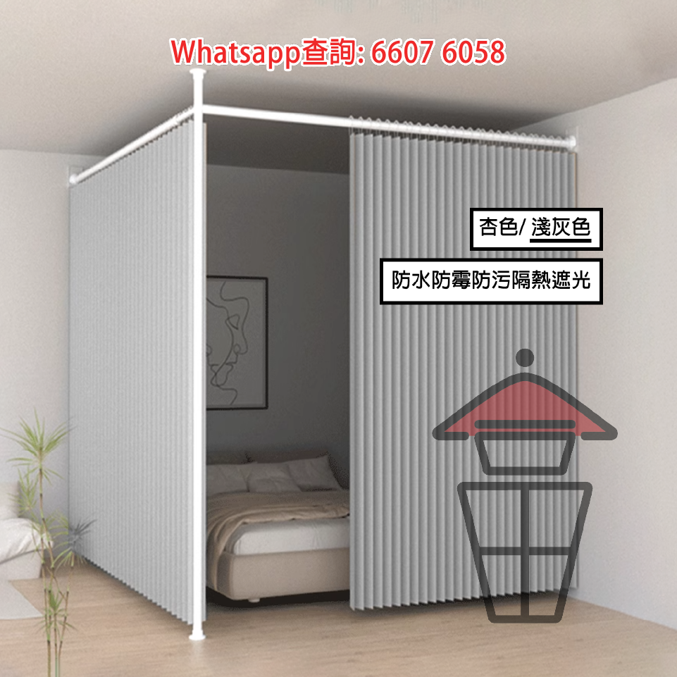 WK40 室內布帳遮光簾屏風簾 毋須鑽牆 布帳磁吸鎖定 Indoor Curtain/Divider/Partition - Image 2