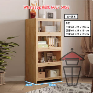 CB221 實木 向上掩門 座地書架/置物櫃/展示櫃 Solid Wood Cabinet/Bookshelf [原木免漆]
