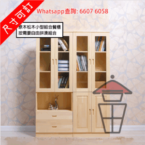 CB49 原松木 實木餐邊櫃/收納櫃/置物櫃/儲物櫃 Tall Pine Cupboard/Pine Top Pine Cabinet [尺寸可訂]