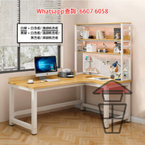 DK18 書枱+書架一體組合 [淺胡桃木色] L-shaped Computer Desk 高184cm 曲位左右可選 洞洞板