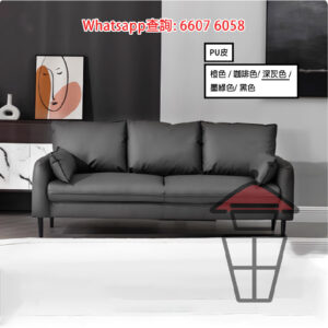 SF42 現代簡約小型梳化 [深灰 PU皮] Modern Leathaire Sofa 金屬腳 實木支架