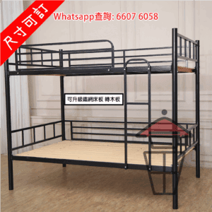 BD99 黑/白兩色 加厚金屬雙層碌架床 Metal Frame Bunk Bed [尺寸可訂]