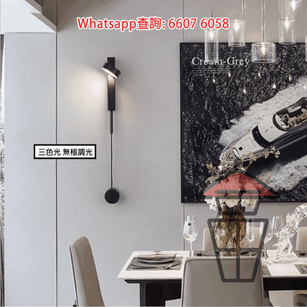 AP559 掛牆壁燈 Wall Lamp 長度/角度/燈光可調 金屬燈座 三色無極調光 (駁線款/插頭款)