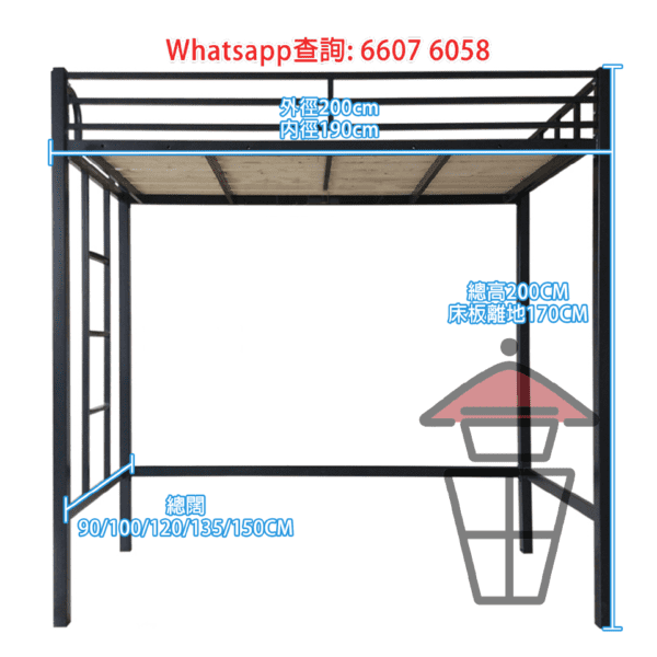 BD26 金屬高架床架 Loft Bed Metal Frame [尺寸可訂] - Image 4