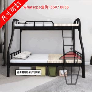 BD24 金屬支架 雙層碌架 黑色 子母床架 Bunk Bed Metal Frame 上窄下闊 榫卯式(入筍)鑲嵌 毋需螺絲 [尺寸可訂]