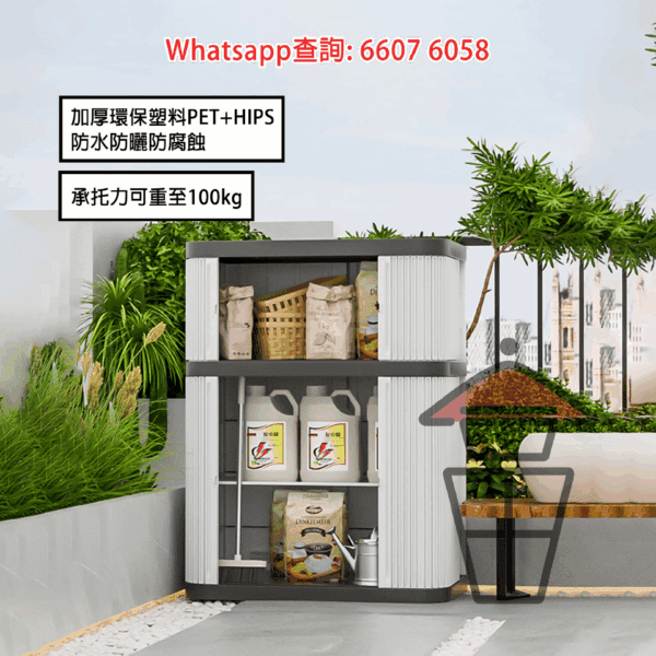 BQ211 戶外天台騎樓花園 收納櫃/儲物櫃/置物箱/工具架 Outdoor Cabinet - Image 3