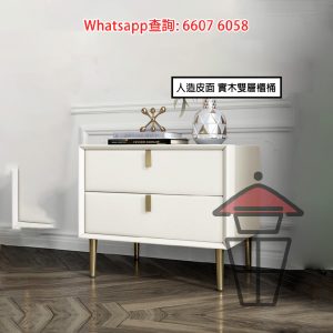 CB01 人造皮面 實木床頭櫃/案桌 Chest of Drawers/Bedside Table (Solid Wood) 雙層櫃桶