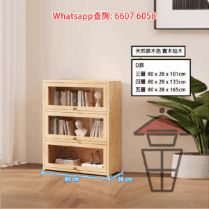 CB10 松木實木 玻璃書櫃 Pine Cabinet/BookShelf 透明亞加力櫃門 向上內揭 不佔空間 帶背板